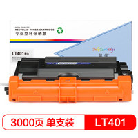 盈佳LT401粉盒 适用联想LX LJ4000DN 5000DN M8650DN M8950DNF-商专版