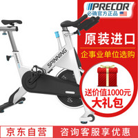 必确（precor）动感单车 Spinning室内运动健身车spinner单车 途行链条型