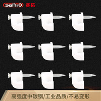 赛拓（SANTO）圆形钢钉线卡 电线网线卡管 固线钉压线卡6mm 100只装0006