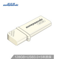 超音速 Supersonic 128GB USB3.0 K3金属U盘 时尚火机U盘