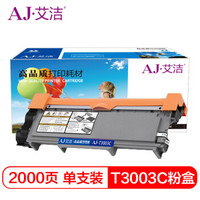 艾洁 东芝T-3003C粉盒加黑版 适用东芝TOSHIBA 300D 301DN 302DNF打印机与东芝T-3003C硒鼓配合使用