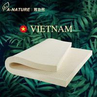 雅自然 越南原装进口LINEA乳胶床垫床褥子1.5米双人床垫 150*200*7.5cm 平均乳胶含量95%
