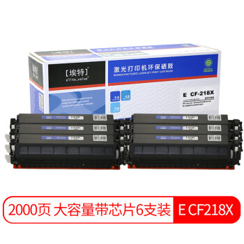 埃特（elite_value）E CF218X 大容量粉盒6支装带芯片 (适用惠普M132a M132nw M132fn M132fp M104a M104w)
