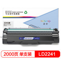 盈佳LD2241/M7150F硒鼓 适用联想M7150F-商专版