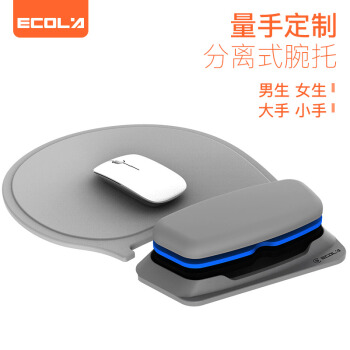 宜客莱（ECOLA）护腕鼠标垫超大加厚笔记本配件学习办公游戏垫可调节增高手托EZ4GY