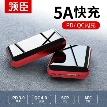 领臣 充电宝10000毫安大容量双向快充便携小巧数显PD3.0A移动电源适用于苹果type-c华为安卓通用
