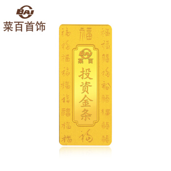 菜百首饰 足金Au9999福字金条 菜百投资金条 100g