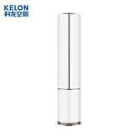 科龙(Kelon) 2匹 一级能效 全直流变频 冷暖 智能 静音 立柜式空调柜机 （KFR-50LW/QYA1)