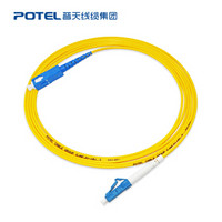 普天汉飞（POTEL） 光纤跳线 电信级SC-LC单模单芯网线 低烟无卤外套 收发器尾纤跳线 10米