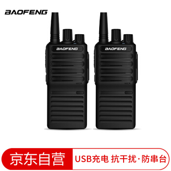 BAOFENG 宝锋 BF-888S PLUS 强化版 对讲机1-10公里