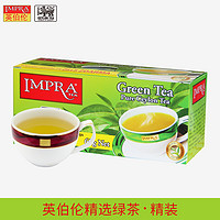 IMPRA英伯伦 精选绿茶 30袋  斯里兰卡原装进口下午茶包 原味绿茶