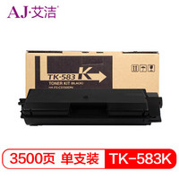 艾洁 TK583K粉盒商务版黑色 适用京瓷 FSC5150DN P6021cdn TK583复印机碳粉