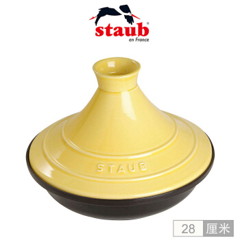 Staub 塔吉锅 焗烤锅珐琅铸铁锅28cm 柠檬黄