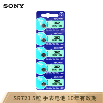 索尼（SONY）手表电池SR721SW/362/AG11纽扣电池5粒氧化银扣电浪琴斯沃琪天梭欧米伽 日本原装进口