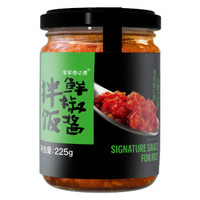 家家德亿源 招牌拌饭鲜椒酱225g