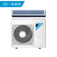 大金（DAIKIN）3匹一级能效变频风管机 冷暖 环保冷媒R410A 家用中央空调FDXS72GV2C