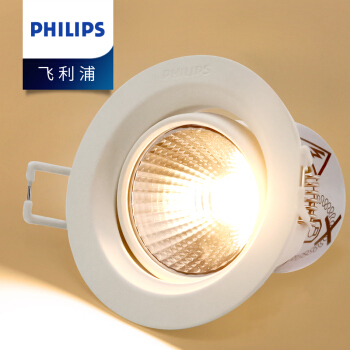 飞利浦PHILIPS 皓翌LED射灯 59752//70mm/白色/5W/27K [开孔70mm]黄光 5只装