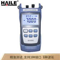 海乐（Haile）HJ-8503B-C 光功率计红光笔一体机 测量范围-50～+26db光纤测试仪（含可充电电池、手提包）