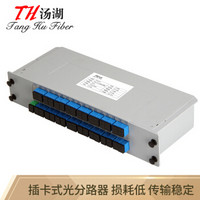 汤湖 TH-CP-32 电信级插卡式分光器 一分三十二 光纤分路器1:32分光器 PLC式SC光纤分线器 1分32光分器