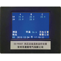 盈能（YNEN）ES-9000T 测温数据采集器 3.5英寸彩色LCD触摸屏