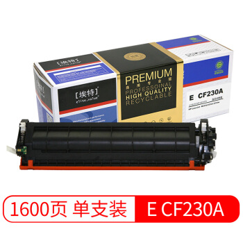 埃特（elite_value）精选商用E CF230A 黑色粉盒带芯片 (适用惠普M203d/M203dn/M203dw/M227d/M227fdn)