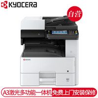 京瓷（Kyocera）M4132idn A3黑白激光数码复合机 打印复印扫描一体机  M4132idn 标配