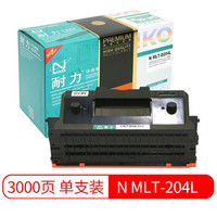 耐力（NIKO）精选商用专业版N MLT-204L 黑色墨粉盒 (适用三星M3825/M4025/M3325/M3375/M3875/M4075)