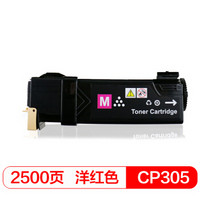 国际 BF-CP305M 高容量红色硒鼓（使用富士施乐Xerox CP305/CP305d/CM305/CM305df）