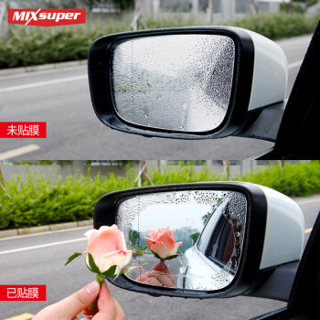 猛速 汽车后视镜防雨膜纳米倒车镜防雾反光镜侧窗高清玻璃防水长效贴膜通用全屏 后视+侧窗 椭圆形4片装