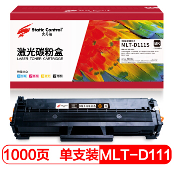 史丹迪 MLT-D111S硒鼓 适用三星ML-2020W ML2022W ML2070FW ML2070 M2021 M2021W 打印机粉盒