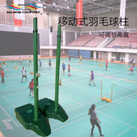 星加坊 移动式羽毛球柱灵活调节高度排球网球三用柱子（不配网）160KG