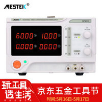 迈斯泰克（MESTEK）DP6010大功率直流稳压电源60V10A开关电源恒压大电流