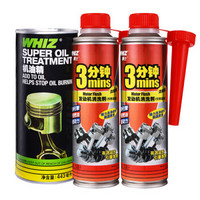威士（WHIZ）引擎快易保养机油添加剂 发动机内部清洗剂 发动机抗磨保护剂 汽车用品 3瓶装
