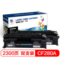 倍方 CF280A易加粉硒鼓双支装(适用惠普HP M401DW/M425DN/400/401N/M425DW/CF280A)