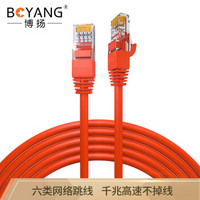 博扬（BOYANG）BY-625R 六类网络跳线 CAT6类标准0.57无氧铜线径成品网线 25米 红色 机房家装监控工程布线