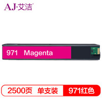 艾洁 惠普971墨盒红色CN621AA 适用HP X451dn X451dw X551dw X476dn X476dw X576dw