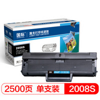 国际 BF-2008S 大容量硒鼓  适用于 东芝 Toshiba E-STUDIO 2008S/2008F DP-2008F/PS-ZT2008C