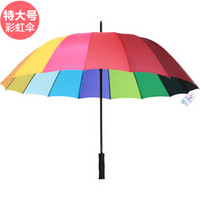 清野の木 彩虹伞特大号 加大加固抗风双人伞晴雨两用直杆伞 直径120cm