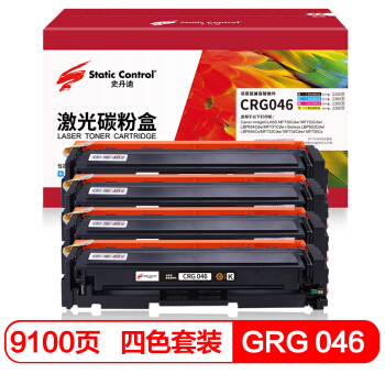 史丹迪 CRG-046四色套装 适用佳能MF735Cdw MF733Cdw LBP654Cdw MF731Cdw MF735Cx打印机硒鼓