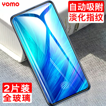 YOMO vivo X27钢化膜/vivo S1pro钢化膜 淡化指纹防爆高清透明膜/自动吸附全玻璃手机膜