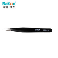 BAKON ESD-10 深圳白光标准型镊子 不锈钢元器件夹子