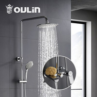 欧琳 OULIN OL-CH3003S全铜龙头淋浴花洒套装增压花洒喷头卫浴套装喷头莲蓬头