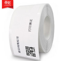 理念 丽贴 LF系列LF30-45-35SG/W200线缆标签(竖版) 白色