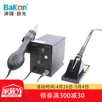 BAKON SBK8586 深圳白光风机式二合一综合维修台套装 数显控温热风拆焊台 70W调温焊台