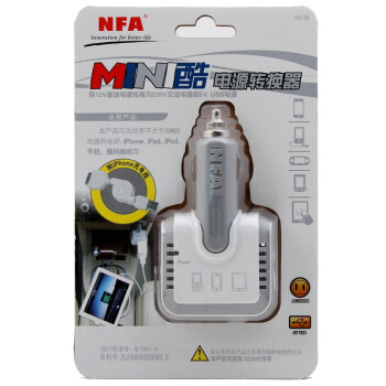 纽福克斯（NFA）7912B 20W 电源转换器 12V转220v 逆变器 白色 附带iphone充电线