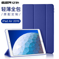 亿色(ESR)iPad Air 2019保护套新款10.5英寸苹果平板电脑壳 新iPad皮套防摔轻薄三折支架休眠新版Air3 水手蓝