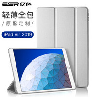 亿色(ESR)iPad Air 2019保护套新款10.5英寸苹果平板电脑壳 新iPad皮套防摔轻薄三折支架休眠新版Air3 银河灰