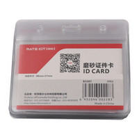 欧标（MATE-IST）防水证件套 横式磨砂软质PVC 工作证员工证吊牌胸牌卡套 10个装 B3307