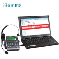 HION 北恩 U830 录音电话机呼叫中心客服耳机电话套装来电弹屏自动录音送系统软件