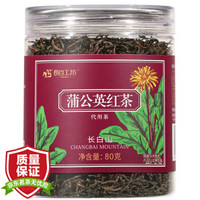 长白工坊 长白山蒲公英红茶 花茶 蒲公英茶 花草茶 80g/罐